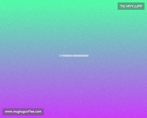 CBA测试赛激烈对决 各队备战新赛季展现强大实力