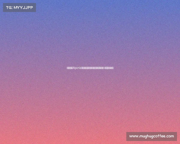 韩国女团Apink吴夏荣现场助阵巴萨对阵首尔比赛 引爆球迷热情