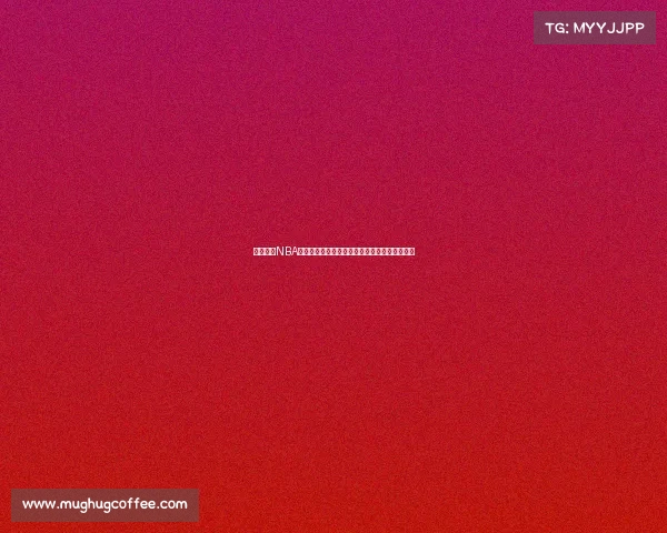 震撼全场NBA激烈对决现场画面瞬间捕捉球员激情与比赛高潮